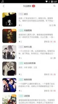 哇塞fm图2