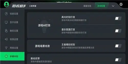 黑鲨空间官网版图2