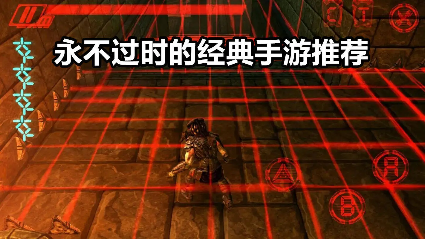 永不过时的经典手游推荐