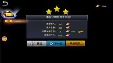 超级模拟路况驾驶图1