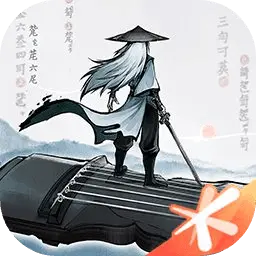 曲中剑测试版