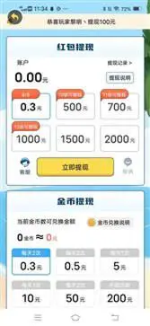 蒙面猜歌王图3