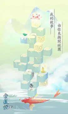 爱莲说图5