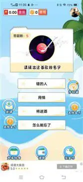 蒙面猜歌王图2