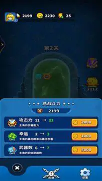 弹刀刀挑战大师图3