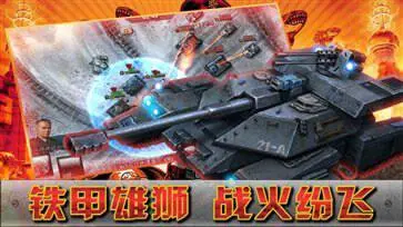 闪电突袭手游图8