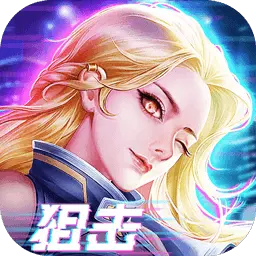 天天狙击