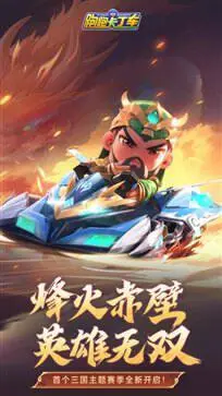 跑跑卡丁车官方竞速版图2