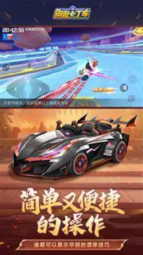 跑跑卡丁车官方竞速版图3