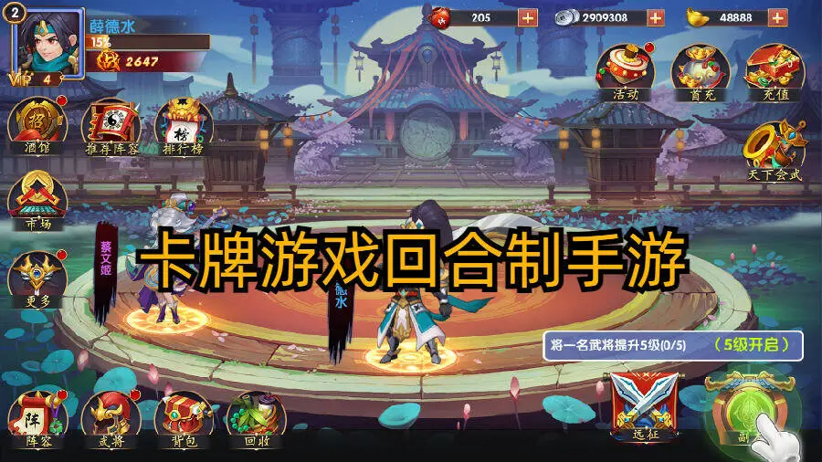 卡牌游戏回合制手游