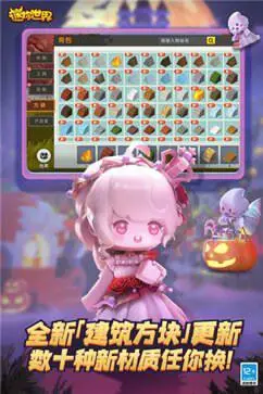 迷你世界测试服图5
