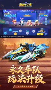 跑跑卡丁车官方竞速版图1