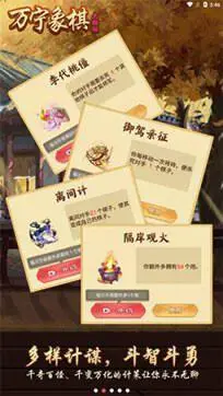 万宁象棋大招版免广告图3
