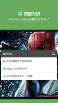 烧饼游戏大师图2