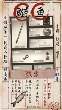 天天钓鱼图5