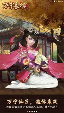 万宁象棋大招版免广告图5