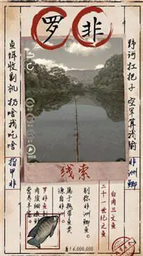 天天钓鱼图4