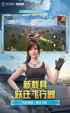 和平精英体验服图3