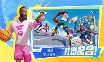全明星街球派对中文版图2