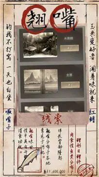 天天钓鱼图2