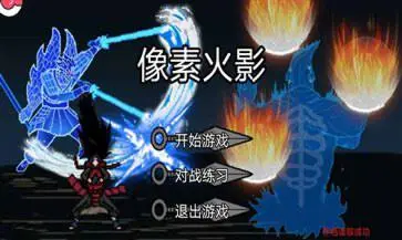 像素火影机械鸣人图2