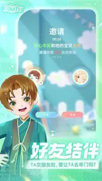 左眼计划图1