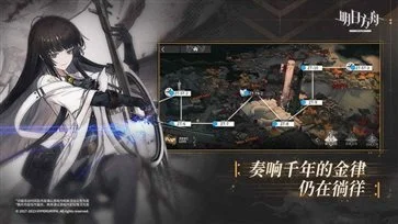 明日方舟「银心湖列车」图2