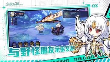 永夜之城序曲图4