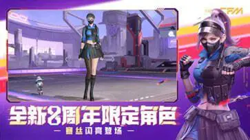 穿越火线枪战王者8周年版本图3