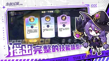 永夜之城序曲图2