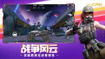 穿越火线枪战王者8周年版本图5
