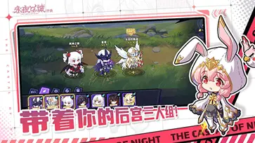 永夜之城序曲图5