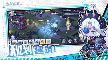 永夜之城序曲图3