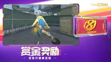 穿越火线枪战王者8周年版本图1