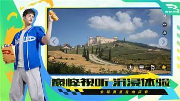 巅峰极速S5赛季版图3