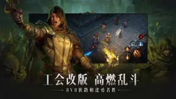 暗黑破坏神不朽魔宠纪元版本图2