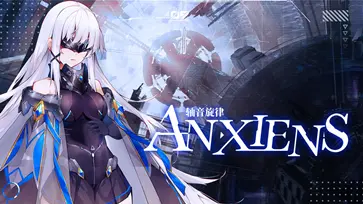 轴音旋律AnXiens正式服图1