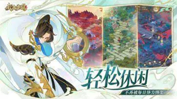 我自为道手游图2