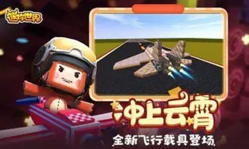 迷你世界雨林版本联机版图3