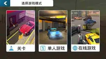 手动挡停车场高达版
