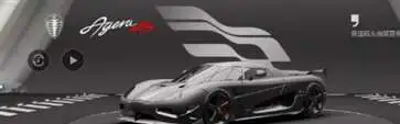 巅峰极速S5赛季版
