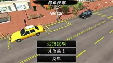 手动挡停车场高达版