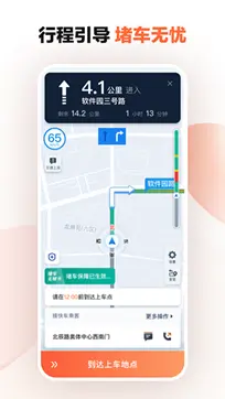 滴滴车主app图3