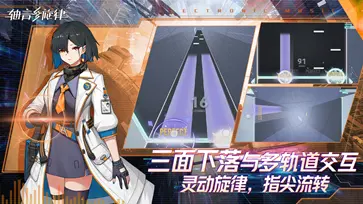 轴音旋律AnXiens正式服图2