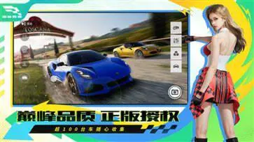 巅峰极速S5赛季版图4