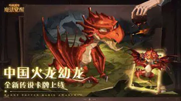 哈利波特(狼影迷踪)赛季图3