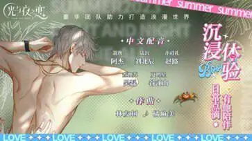 光与夜之恋官方正版图1