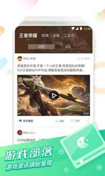 咪咕快游新版本图2