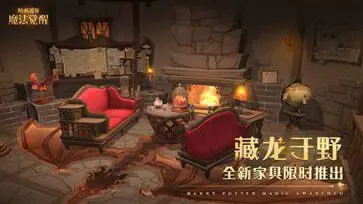 哈利波特(狼影迷踪)赛季图2