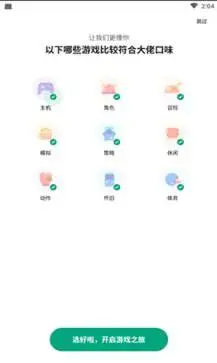 咪咕快游新版本图4
